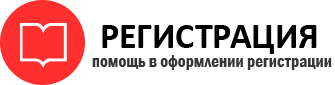 прописка в Калининграде id133239